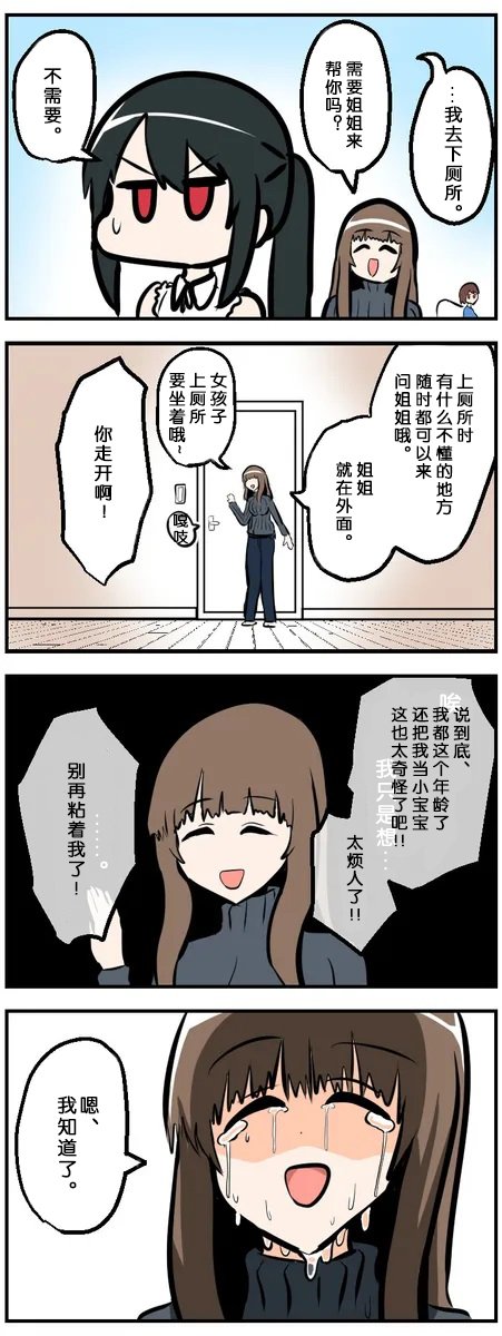 第11-20话