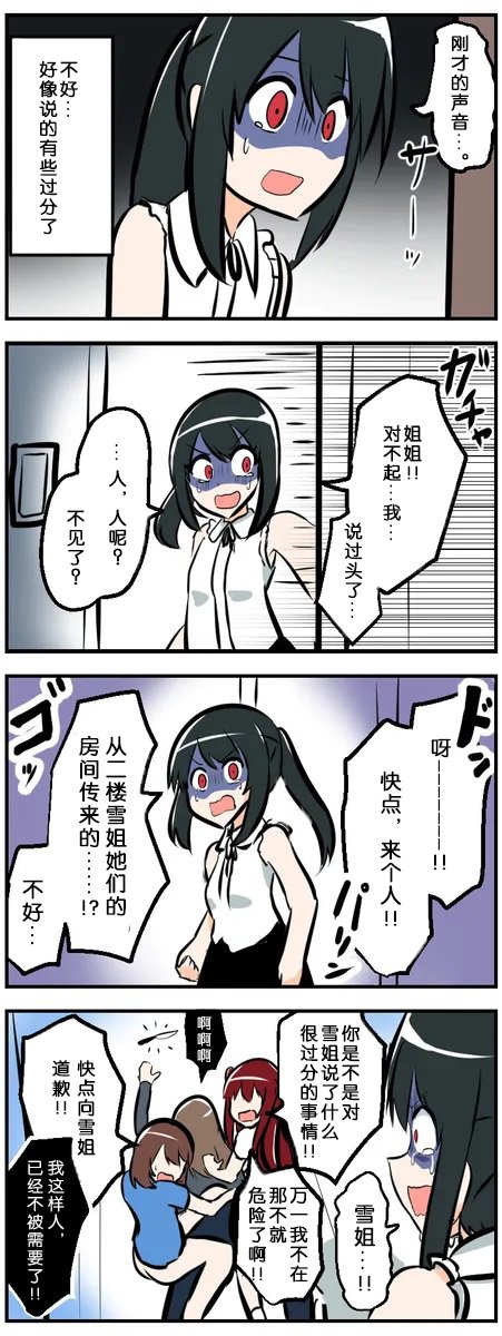 第11-20话