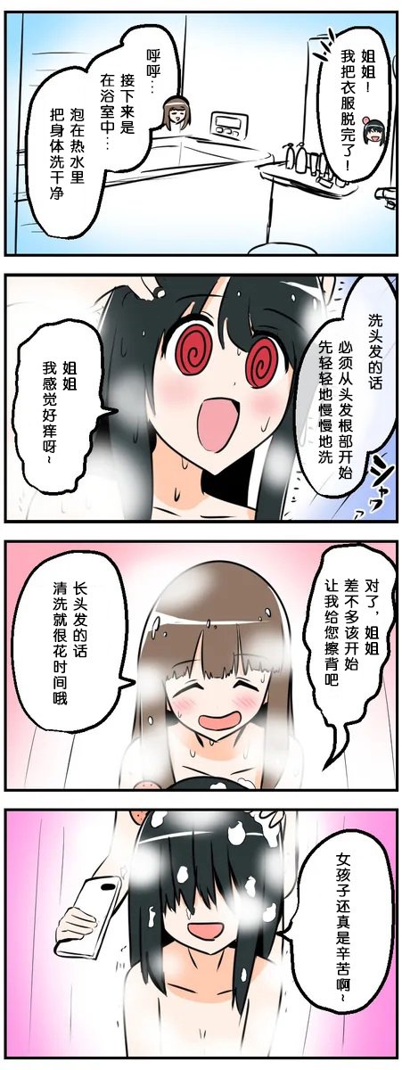 第21-30话