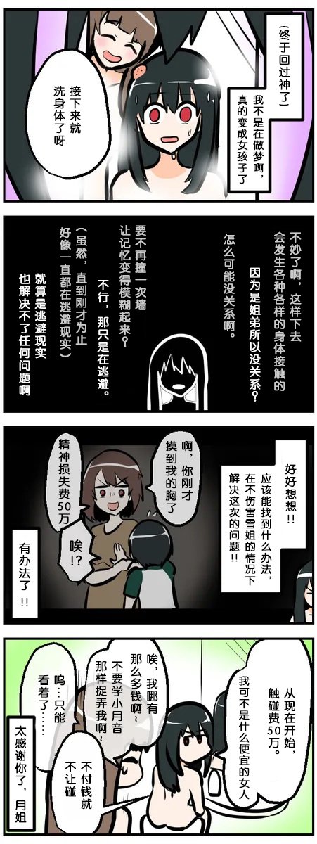 第21-30话