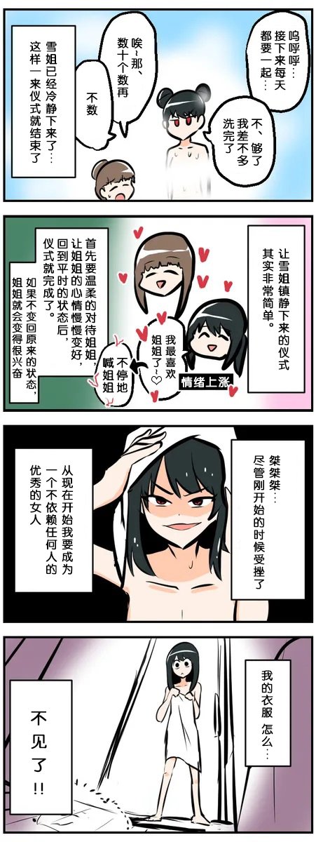 第21-30话