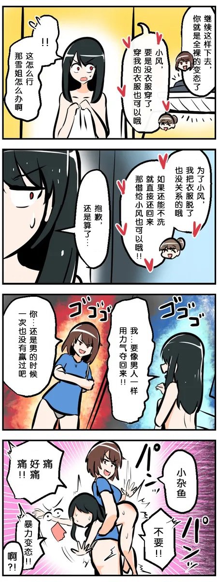 第21-30话