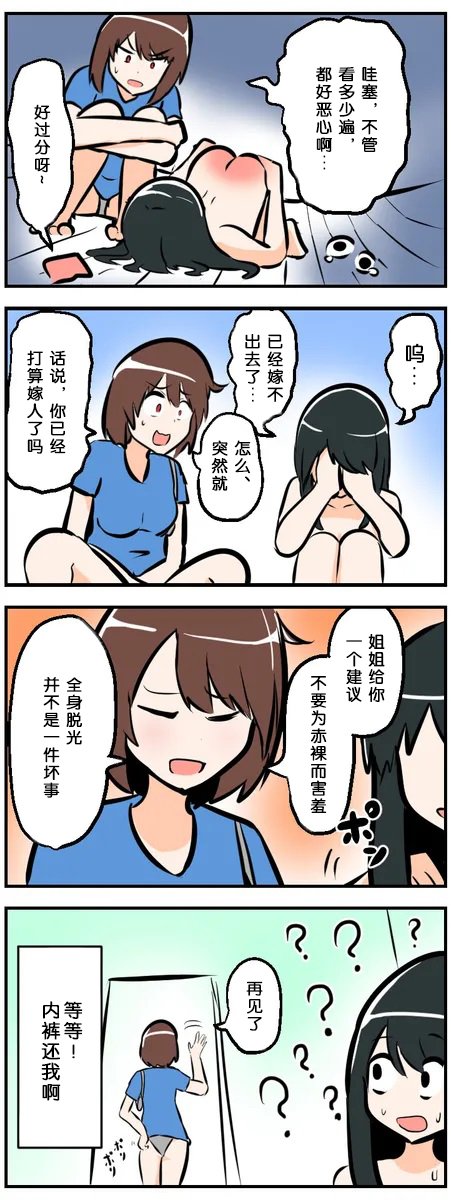 第31-40话
