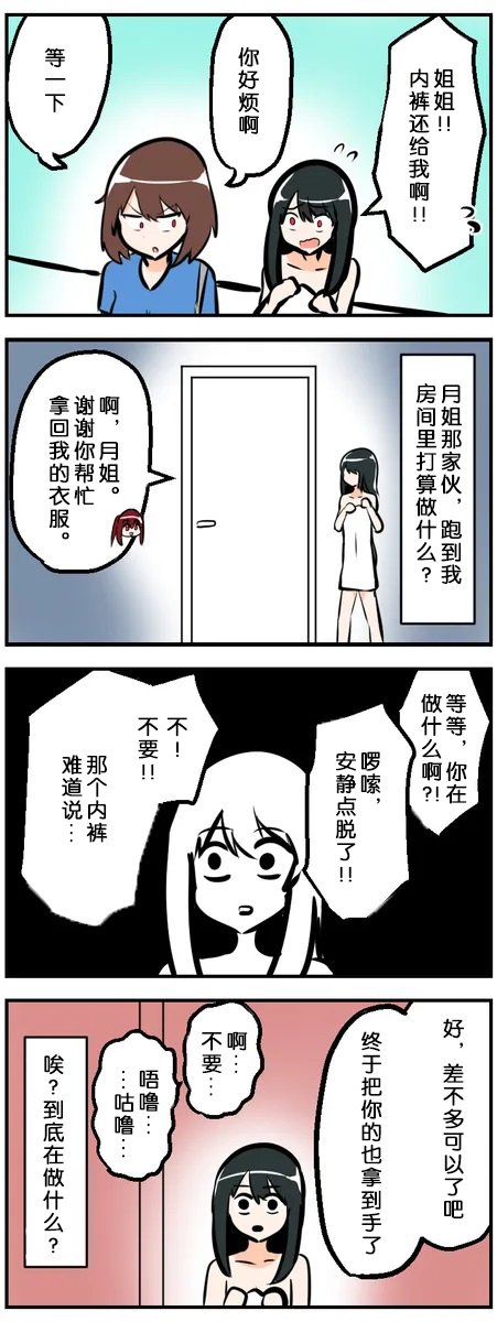 第31-40话