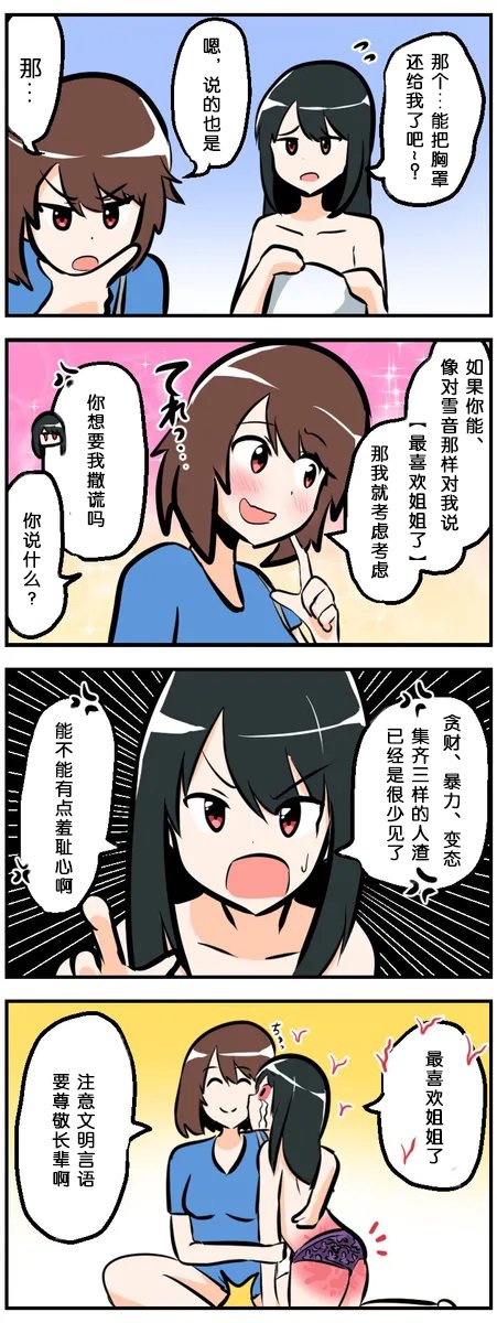 第31-40话