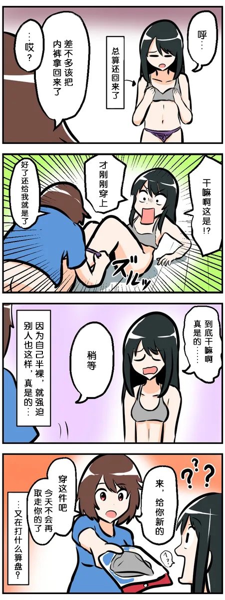 第31-40话
