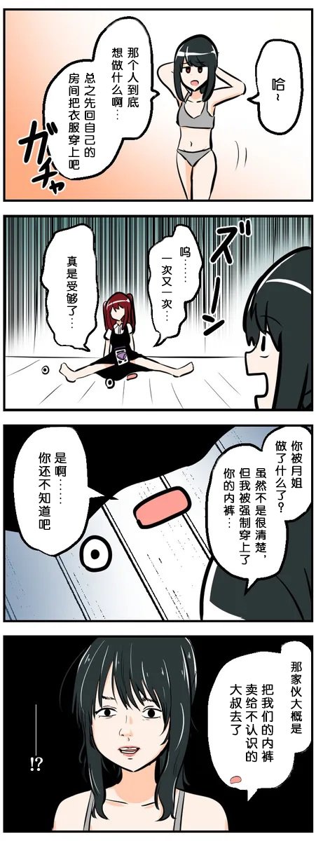 第31-40话