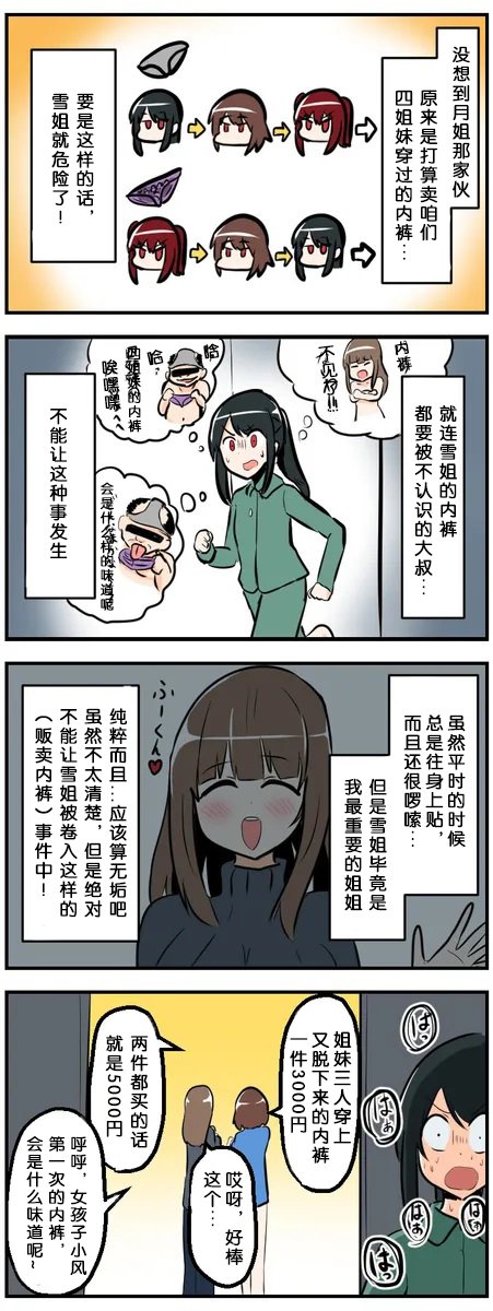 第31-40话
