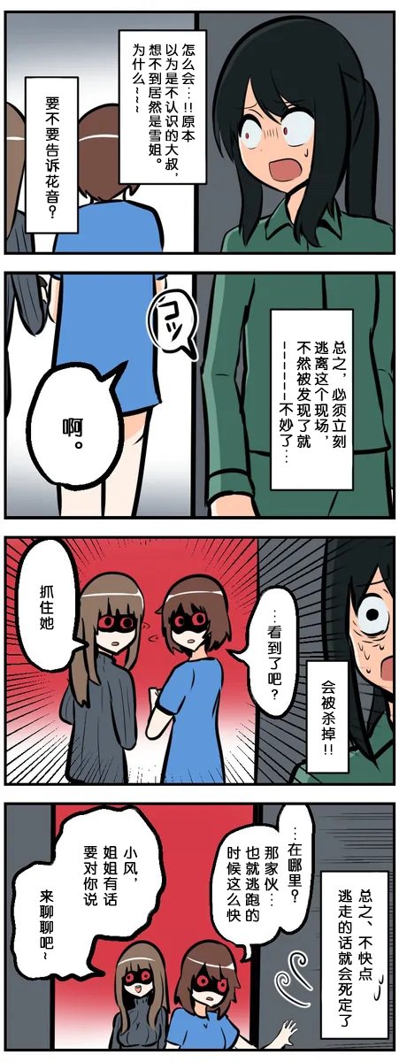 第31-40话