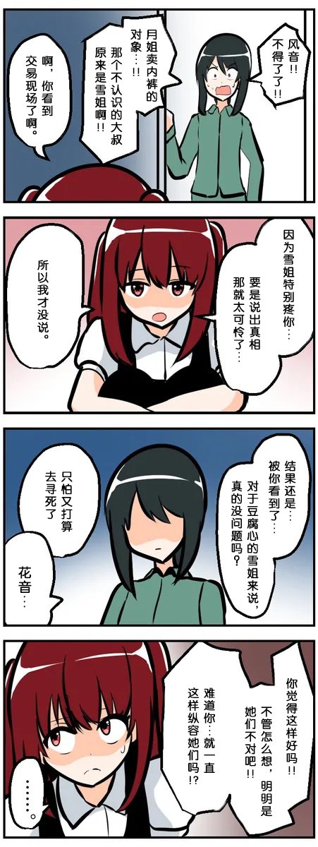 第31-40话
