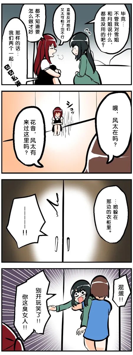 第31-40话