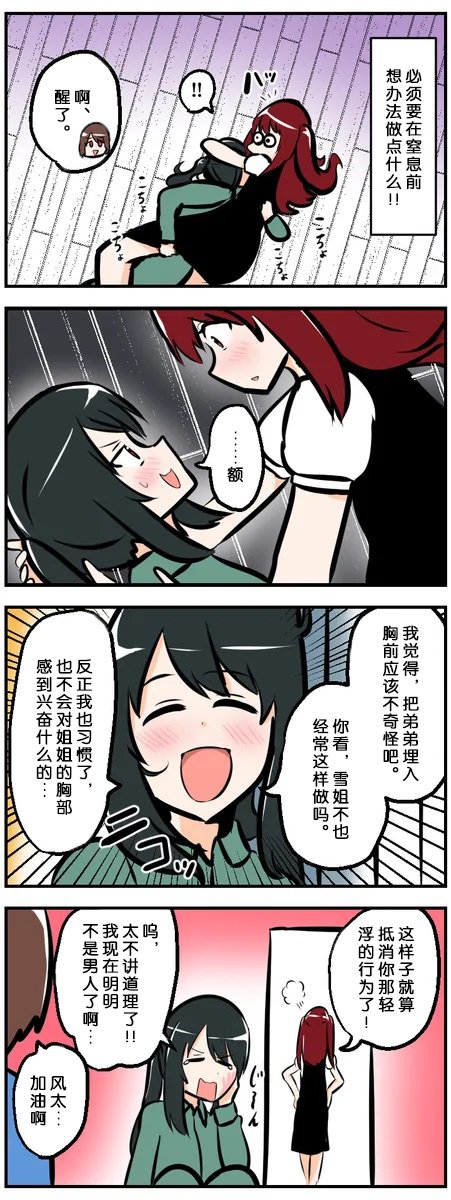第51-60话