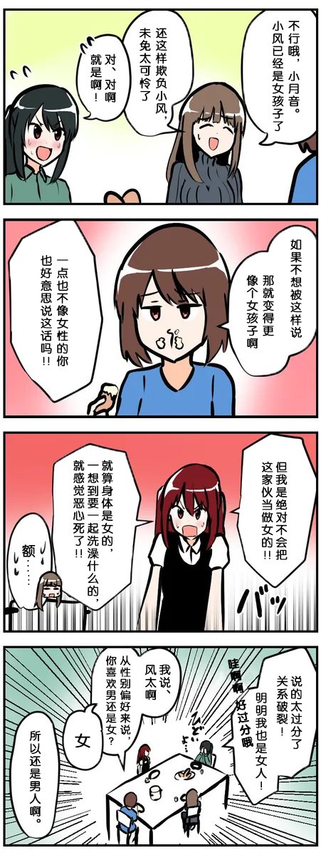 第51-60话