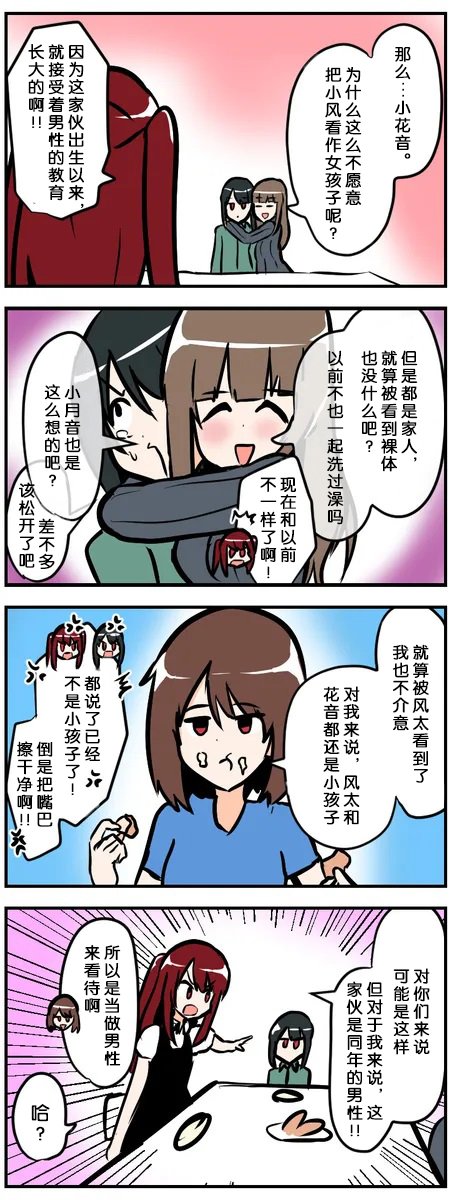 第51-60话