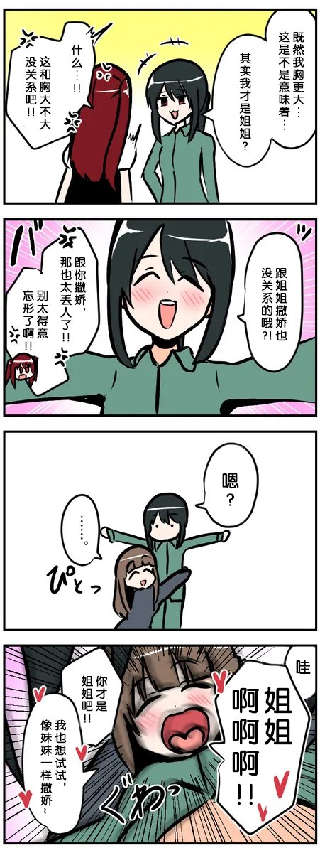 第61-70话