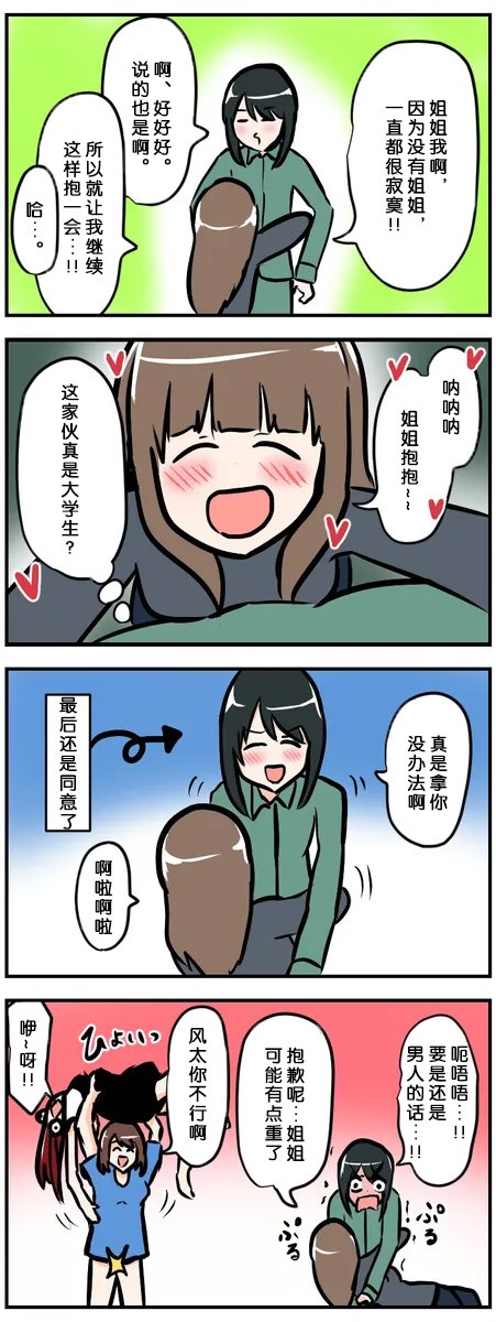 第61-70话