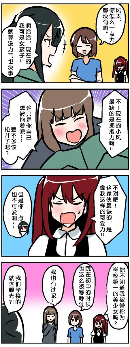 第61-70话