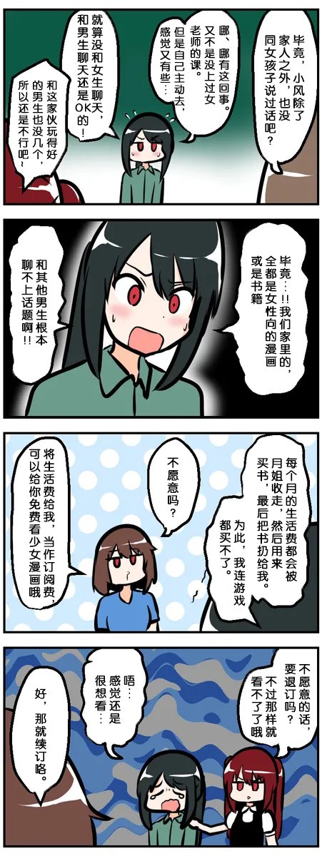 第61-70话