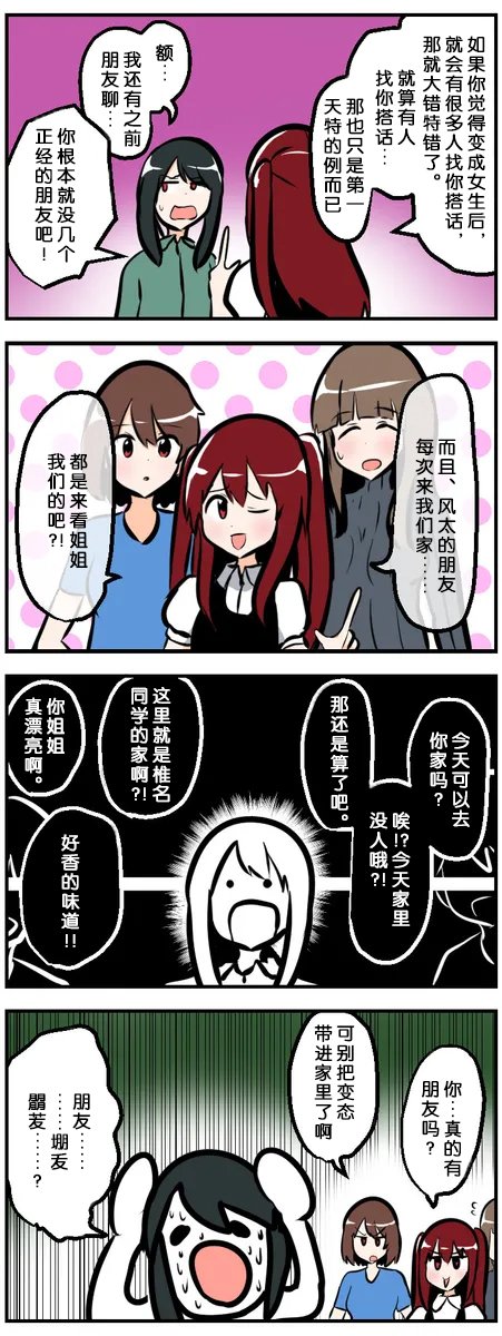 第61-70话