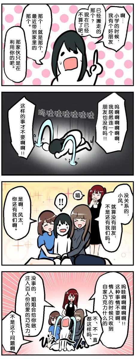 第61-70话