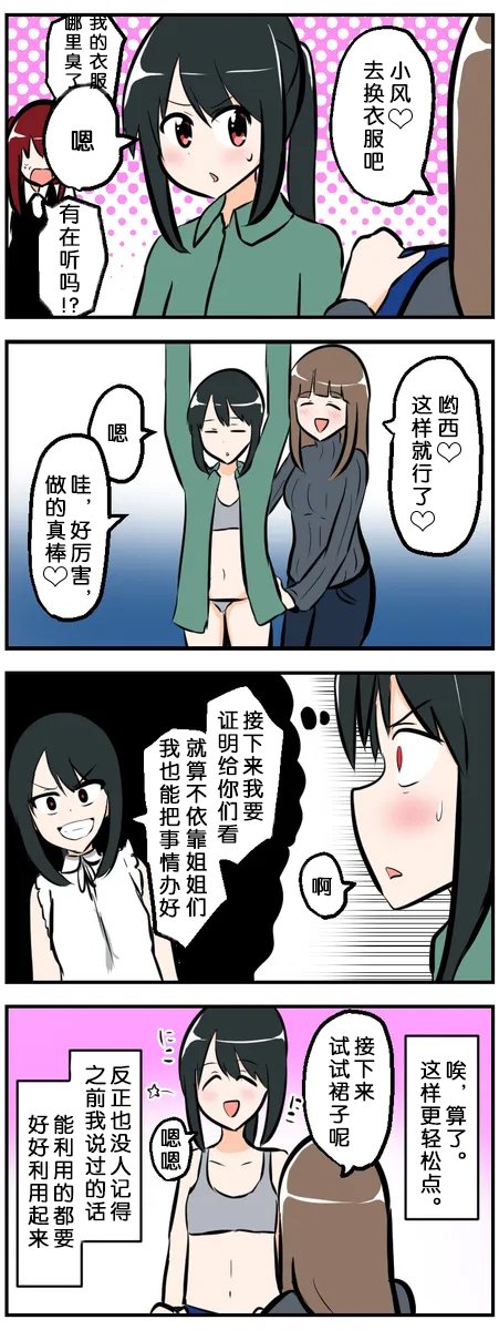 第71-80话