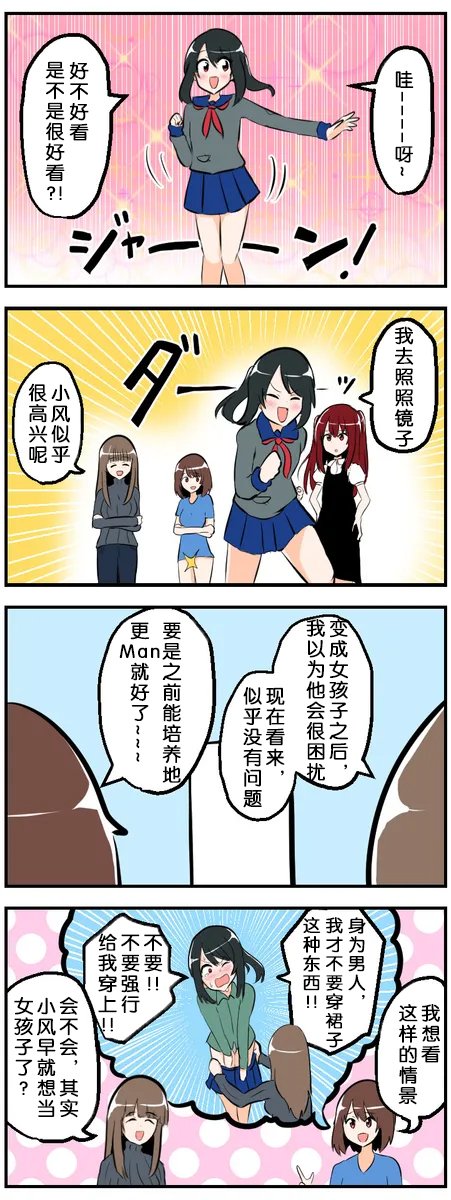 第71-80话