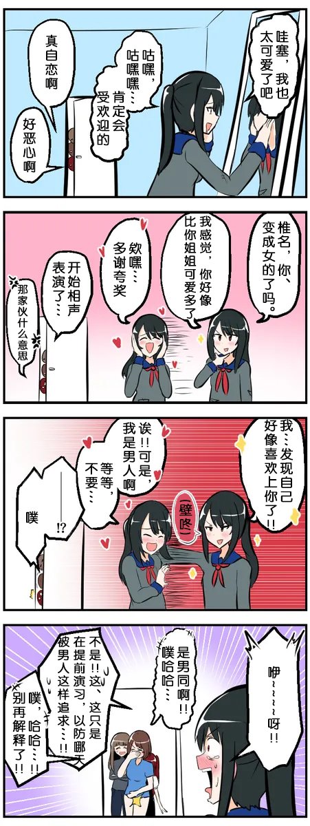 第71-80话
