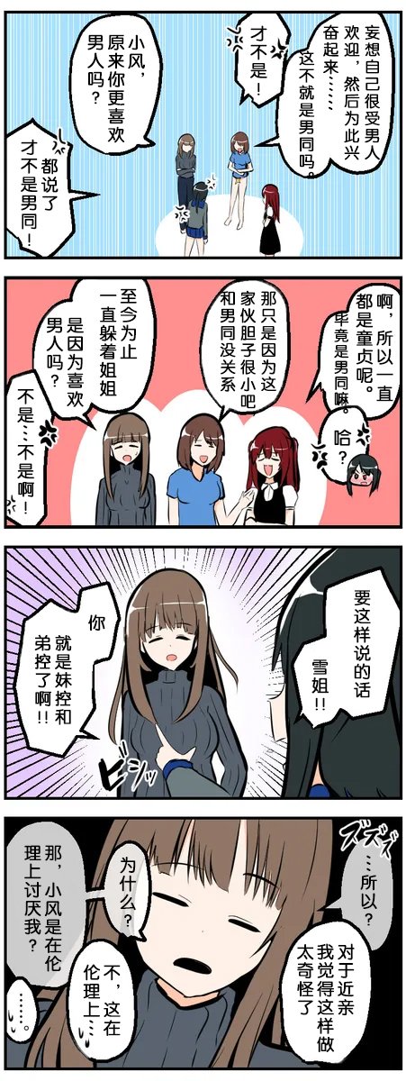 第71-80话
