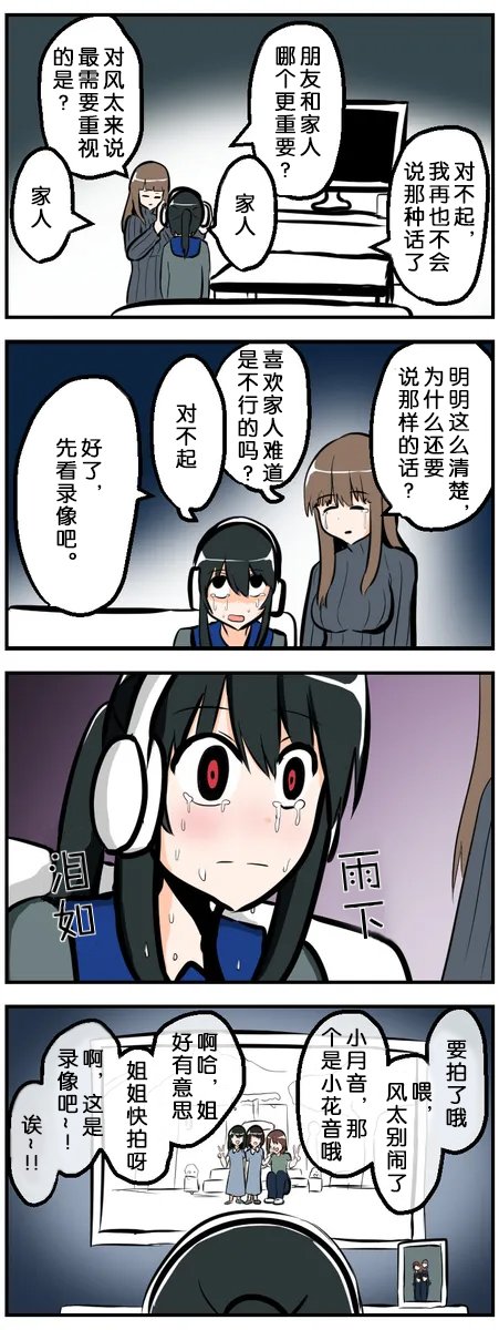 第71-80话