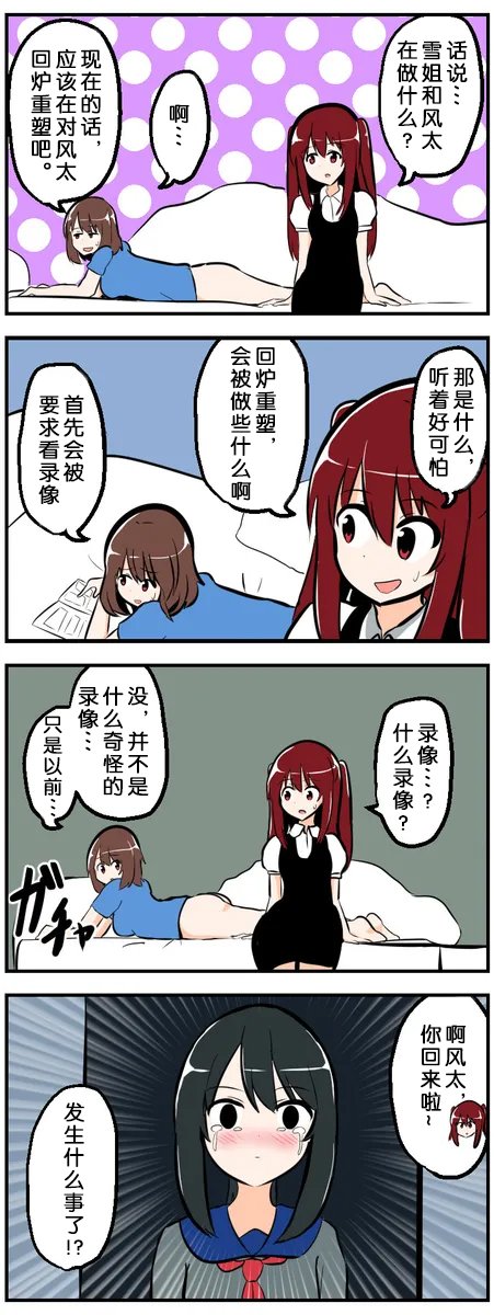 第71-80话