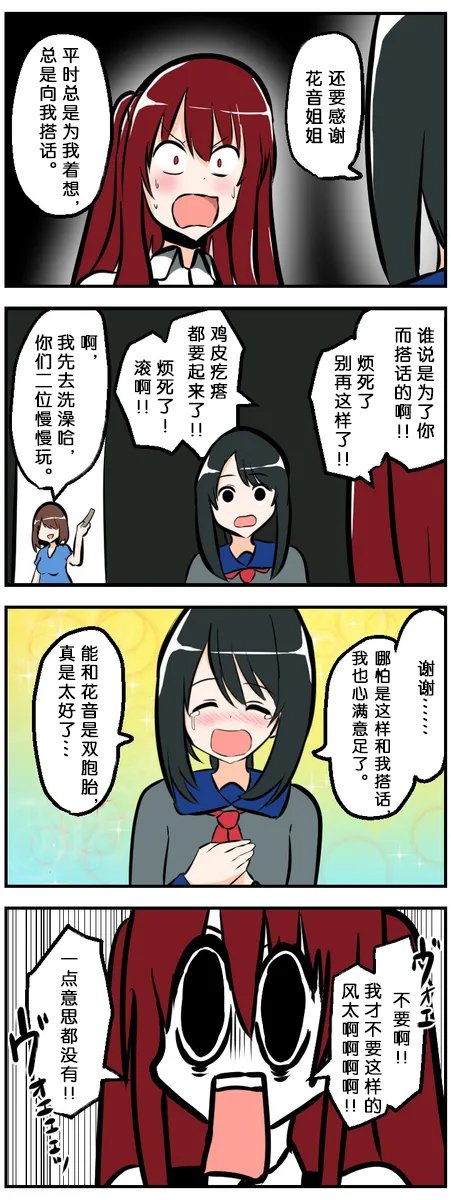 第81-90话