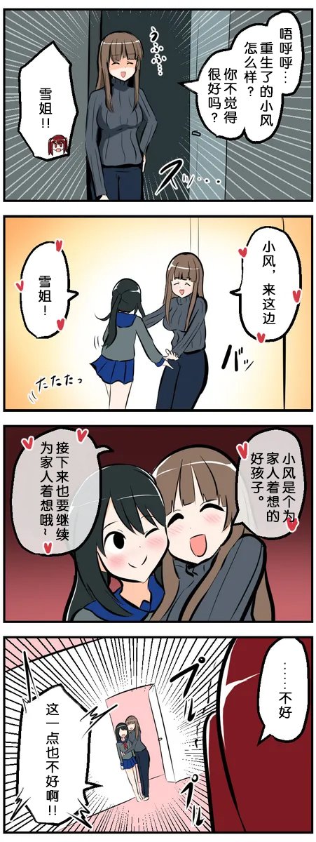 第81-90话
