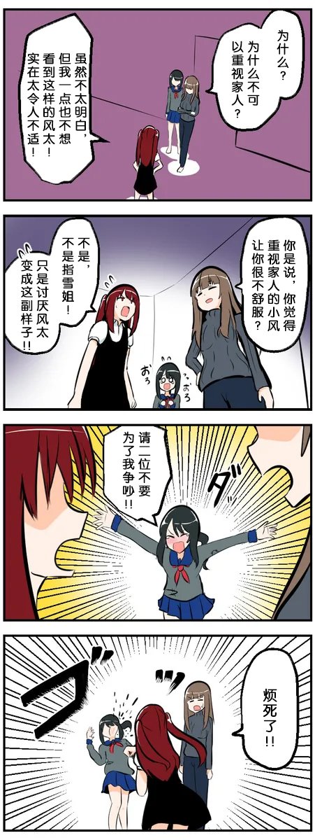 第81-90话