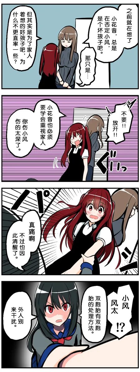 第81-90话