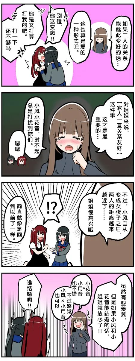 第81-90话