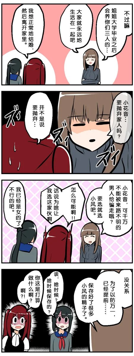 第81-90话