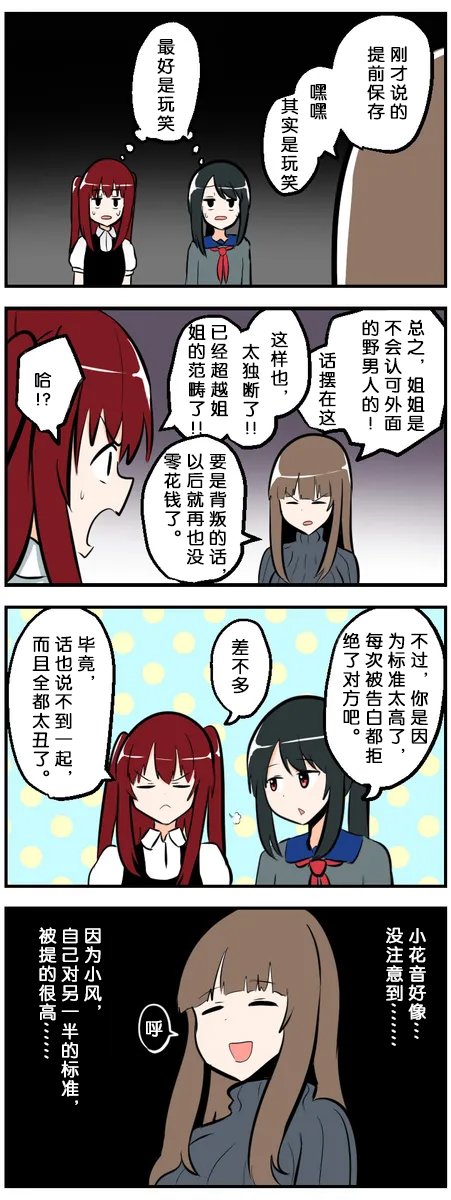 第81-90话