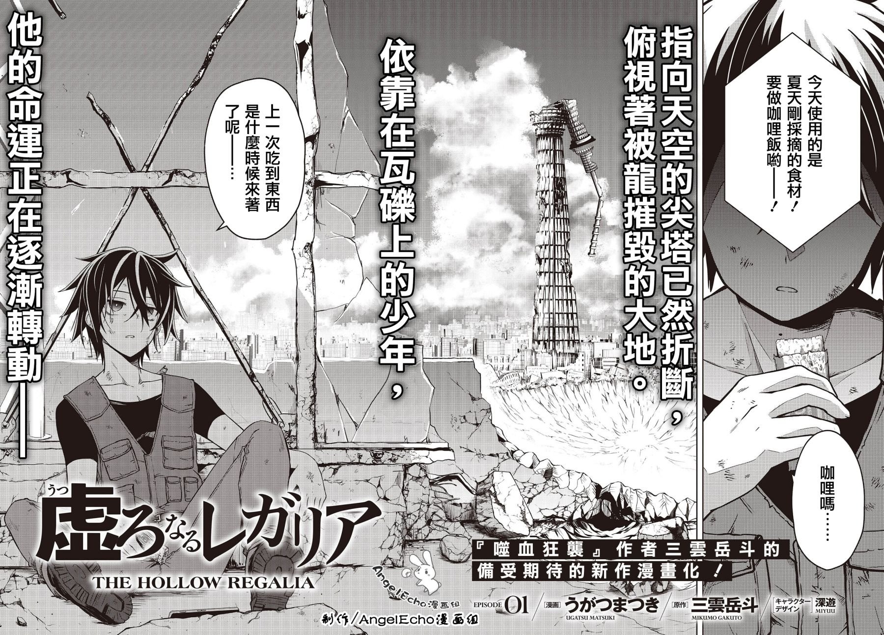 第1话
