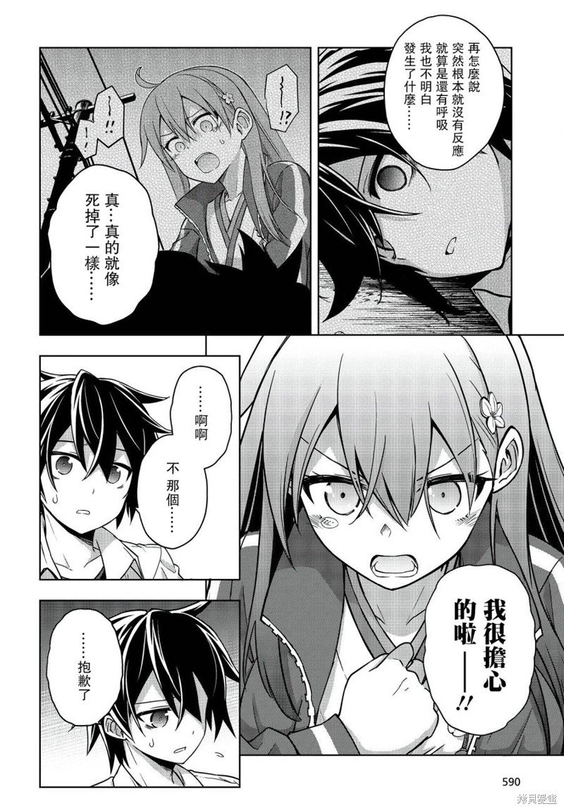 第10话