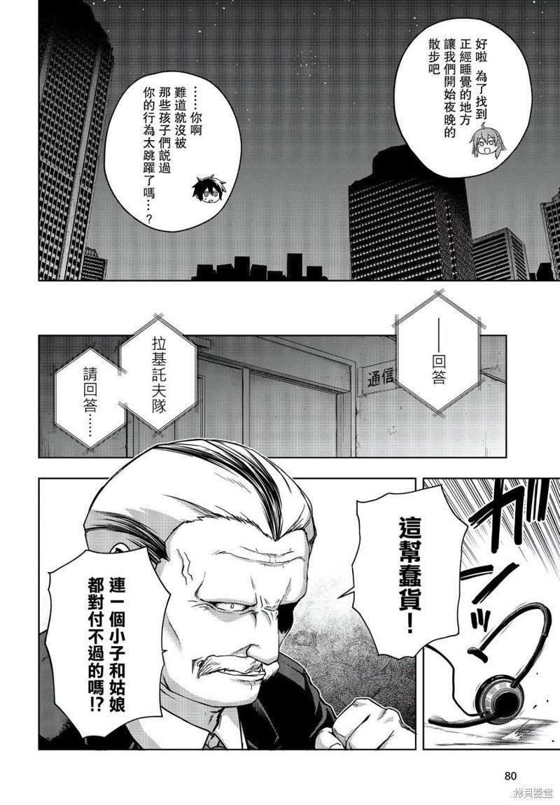 第11话