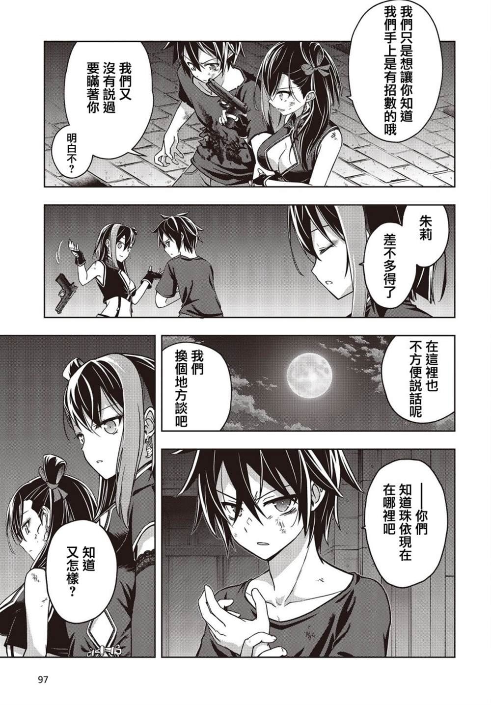 第2话