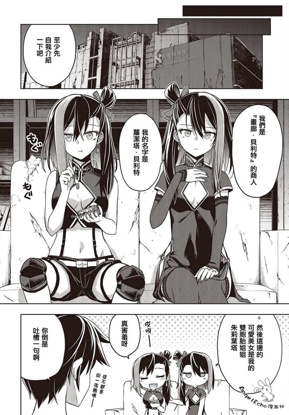 第2话