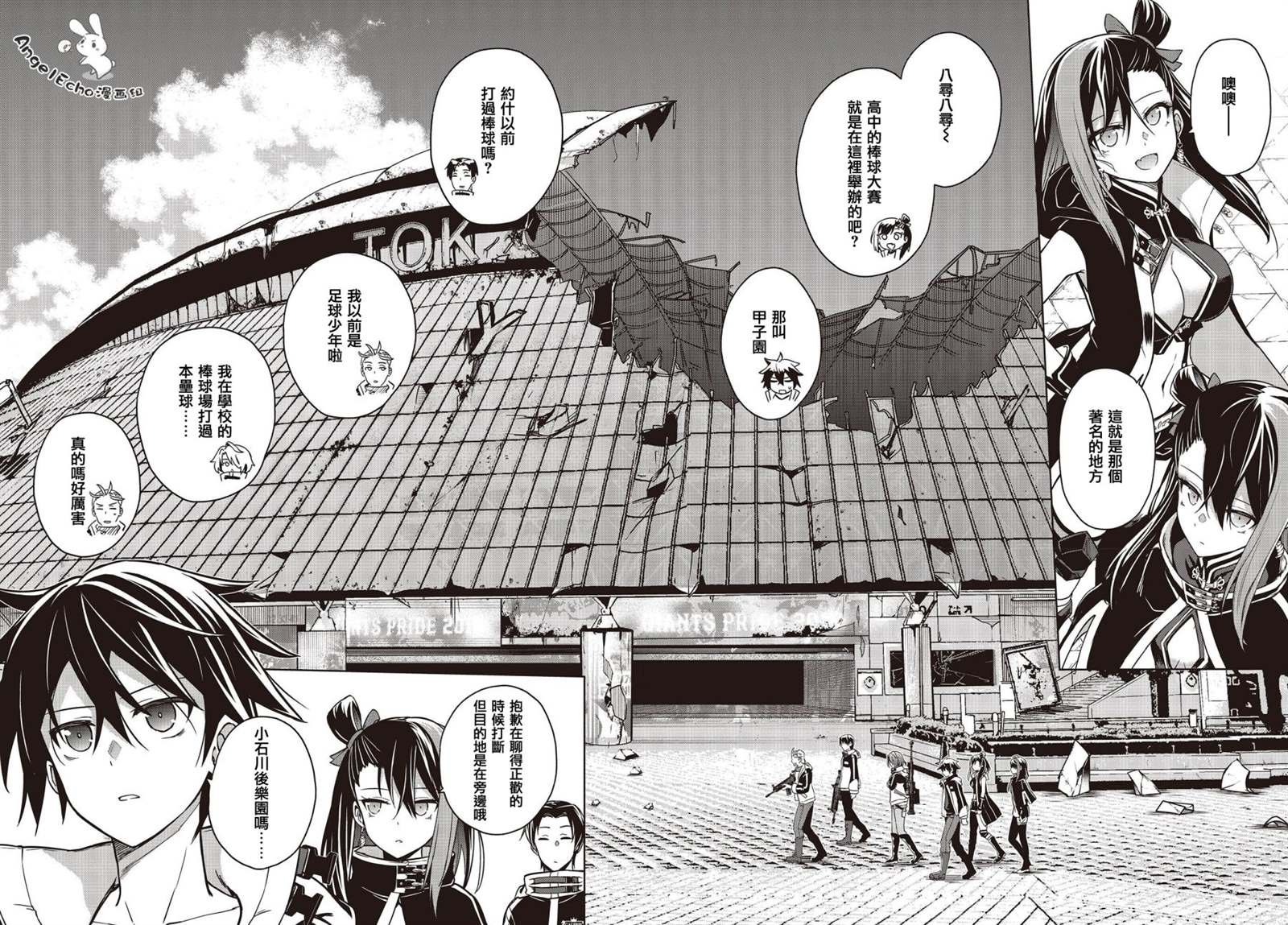 第4话