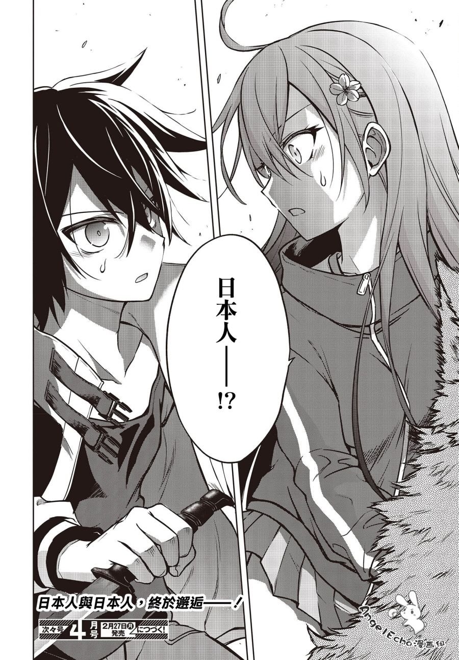 第4话