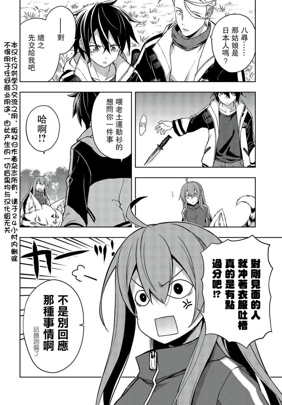 第5话