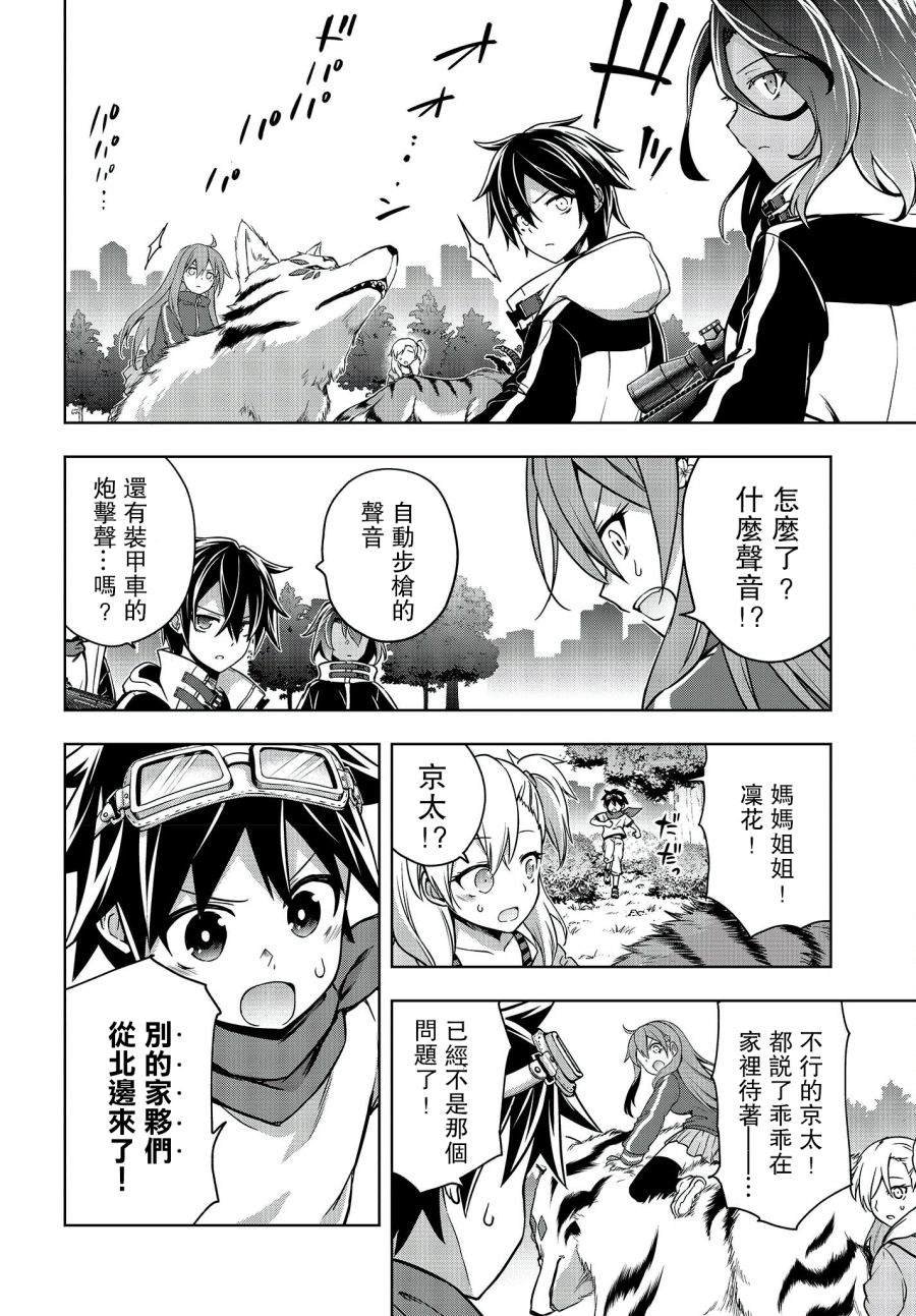 第5话