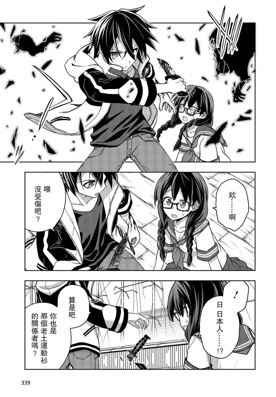 第5话