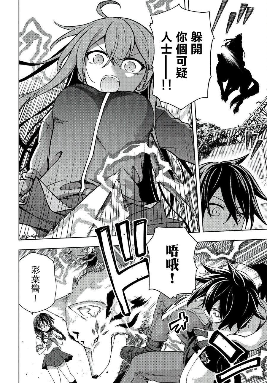 第5话