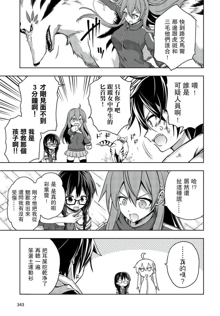 第5话