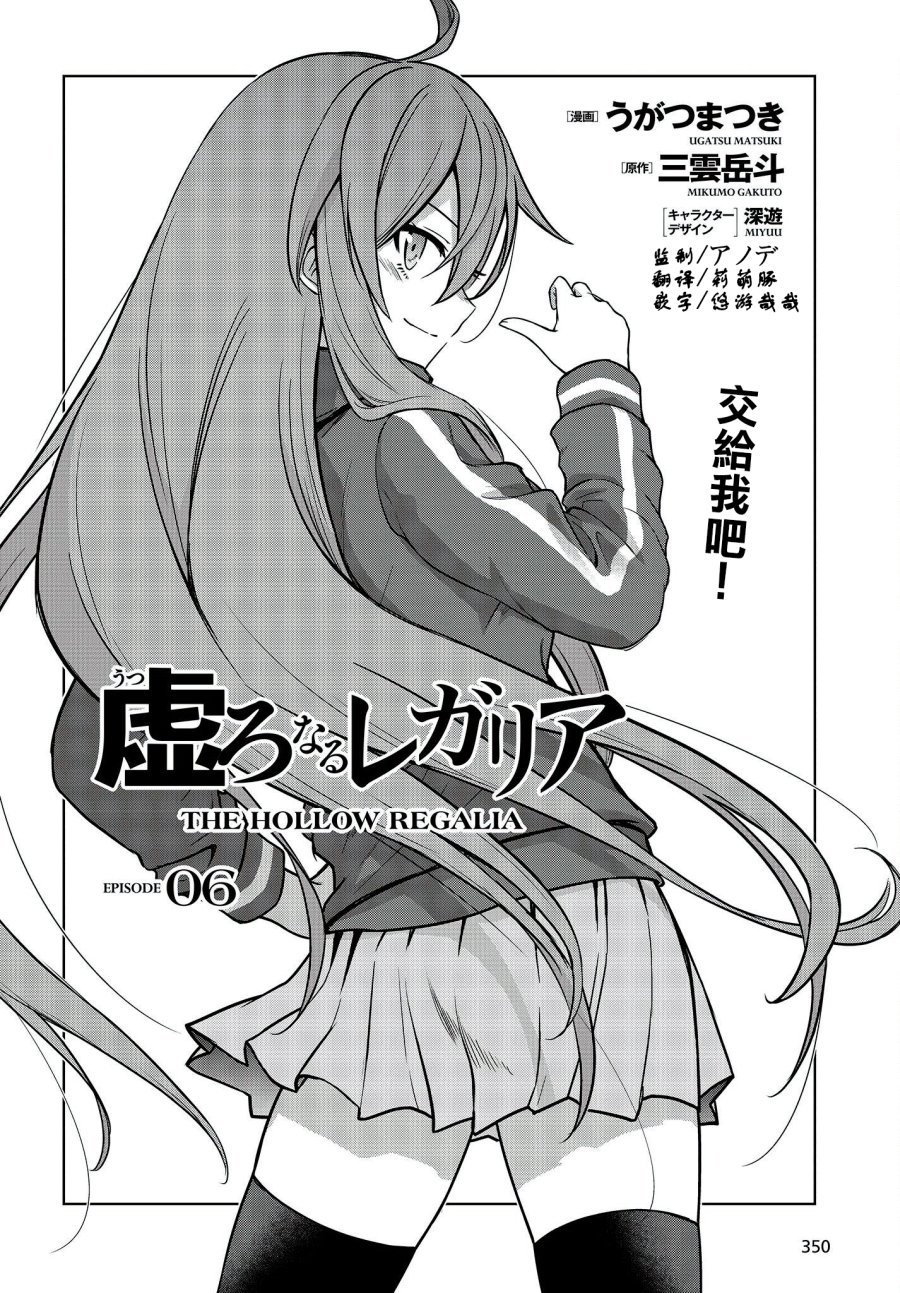 第6话